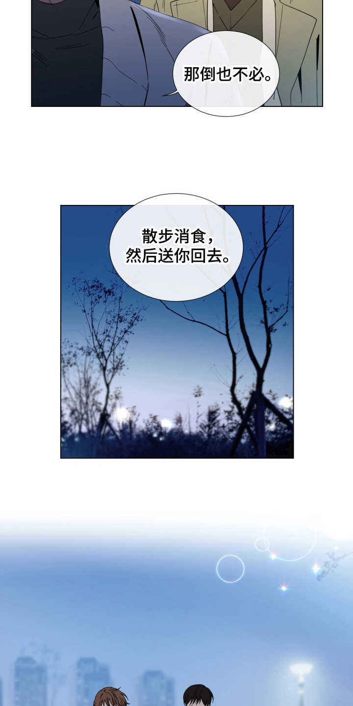重拾爱情的励志语漫画,第12章：慢慢靠近1图