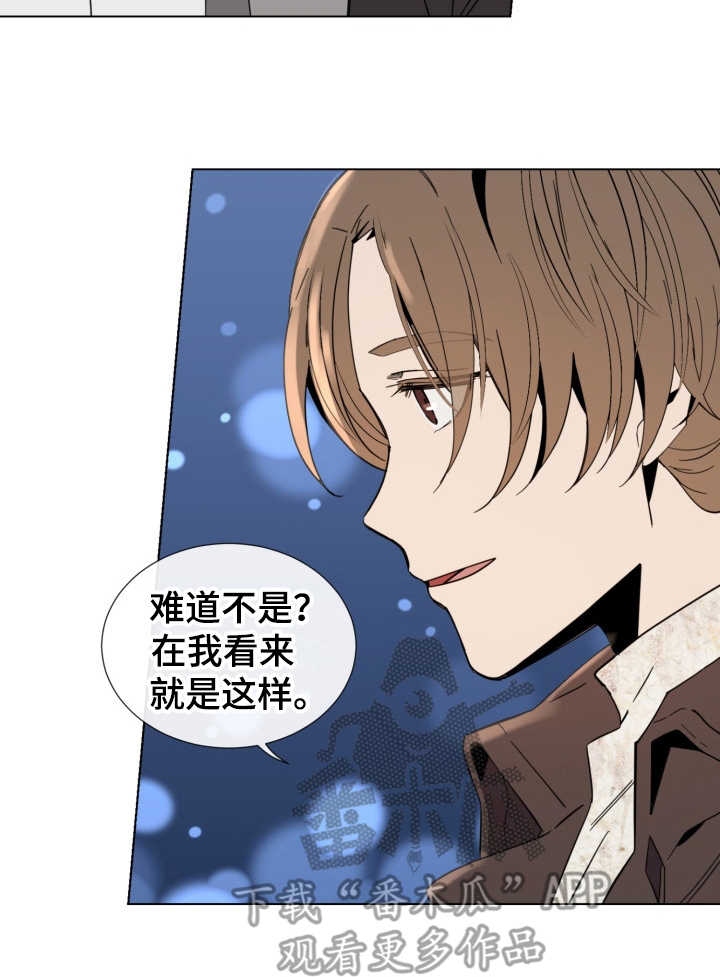 重拾爱情漫画,第16章：敌视2图