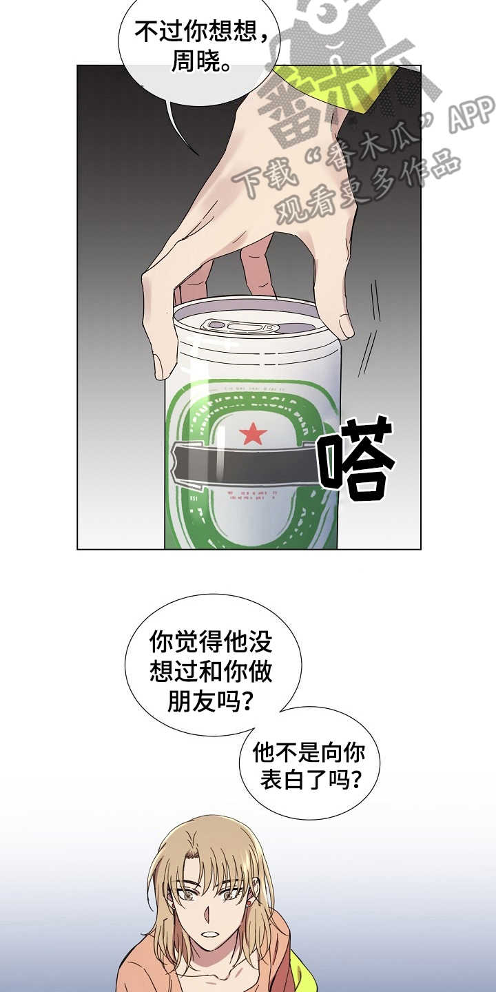 重拾爱情的我短剧漫画,第28章：改变想法1图