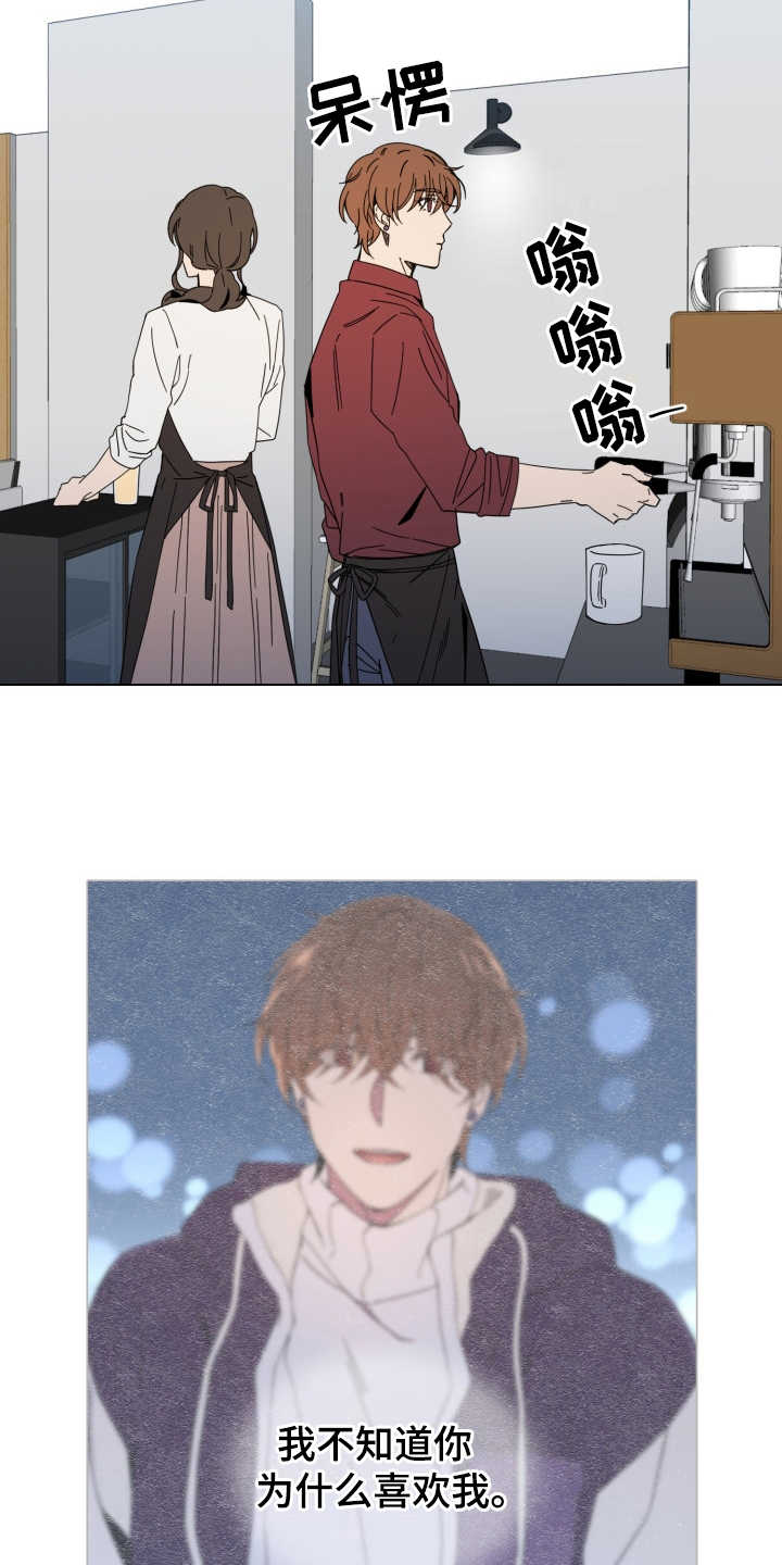 重拾爱情漫画,第26章：受影响1图