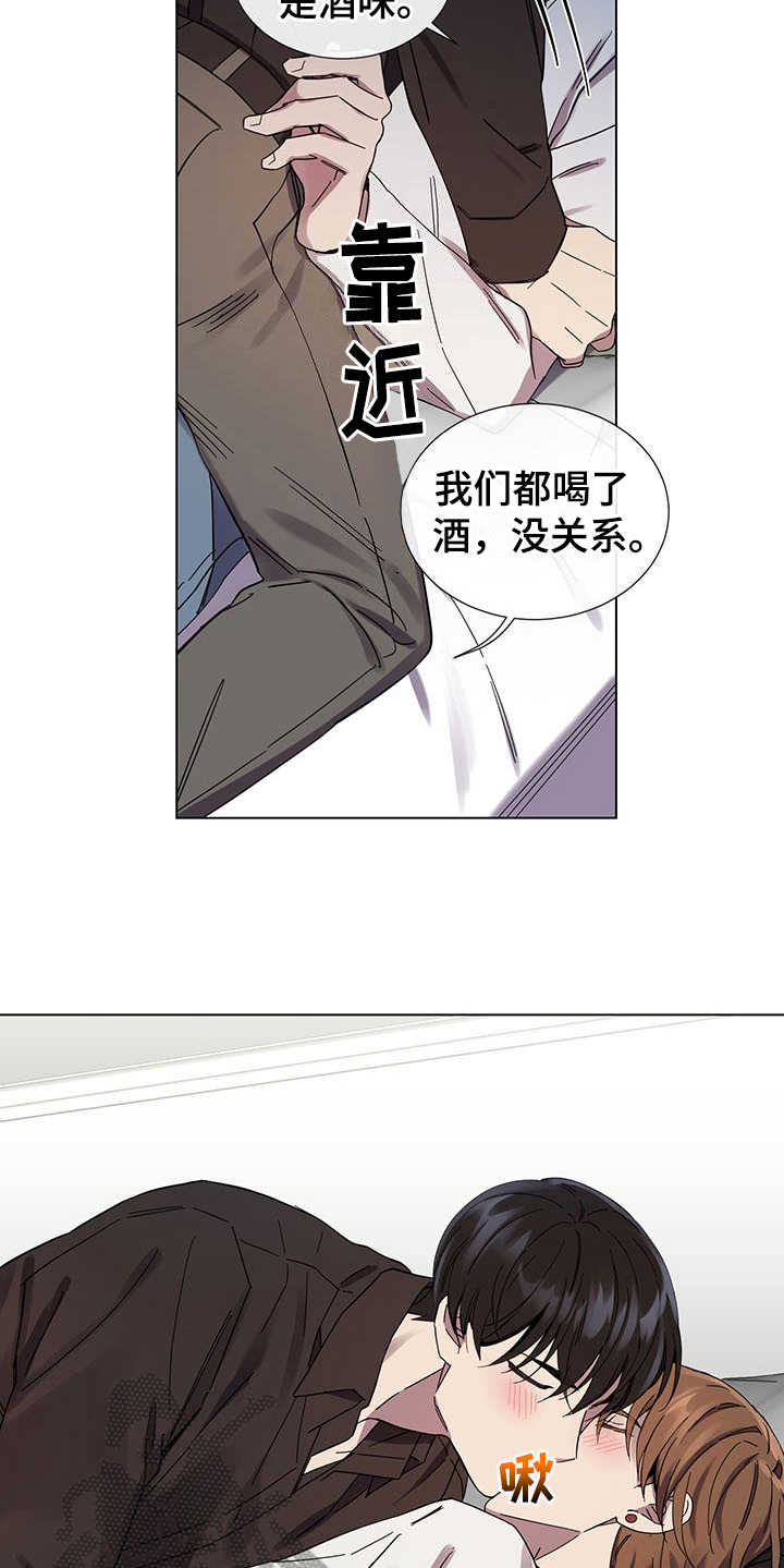 重拾爱情漫画,第31章：一直等你1图