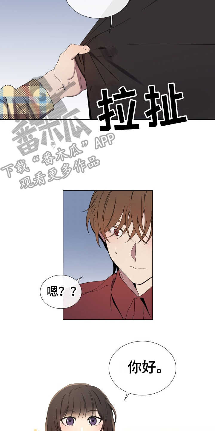 重拾爱情漫画,第9章：慢慢习惯2图