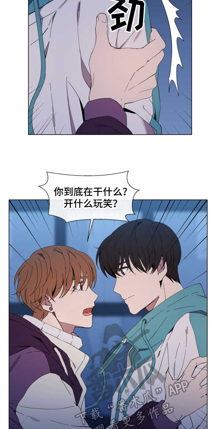 重拾爱情漫画,第22章：发火2图