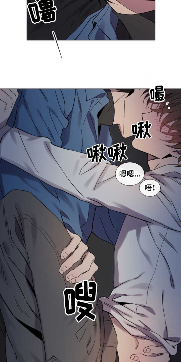 重拾爱情古诗词漫画,第18章：冲动2图