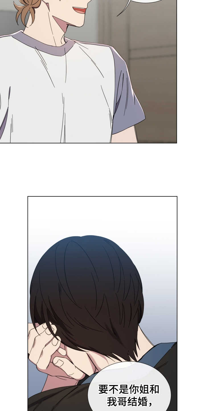 重拾爱情漫画,第26章：受影响2图