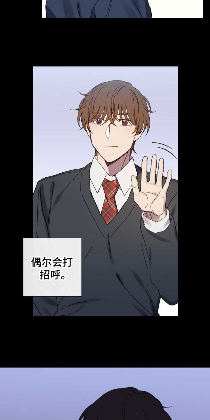 重拾爱情漫画,第25章：从那时起1图