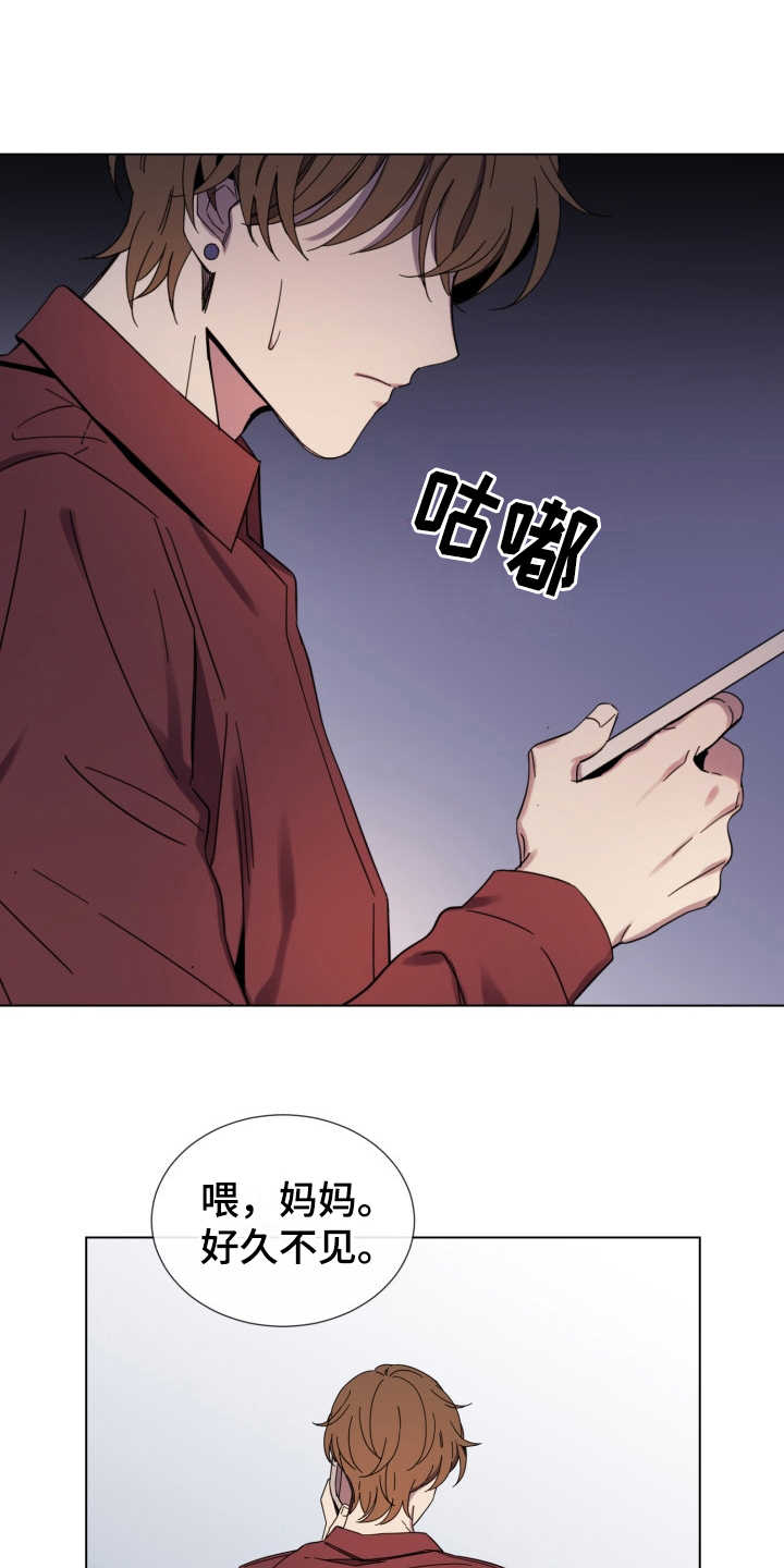 重拾爱情安然漫画,第27章：迷茫1图