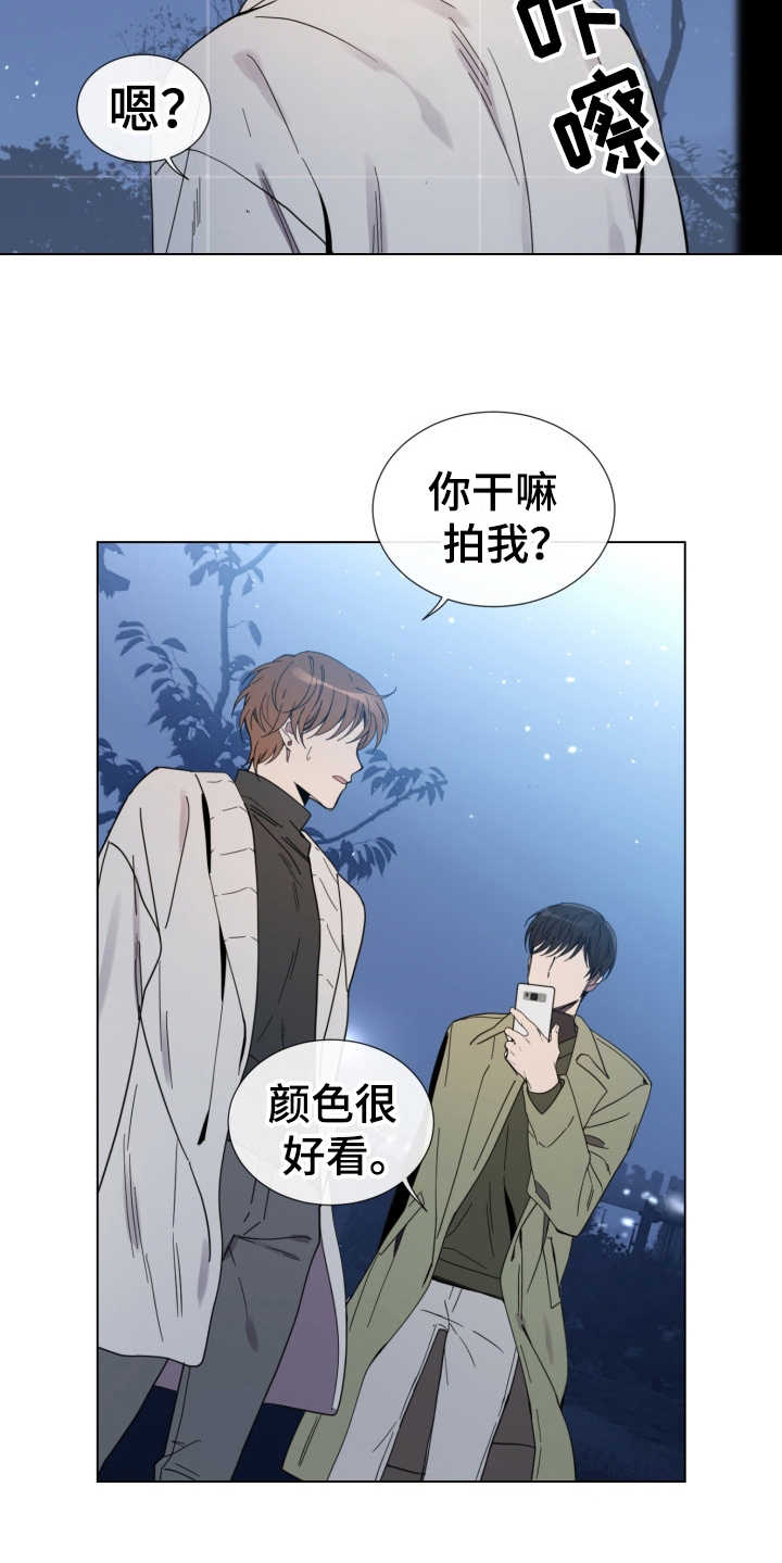重拾爱情的励志语漫画,第12章：慢慢靠近2图
