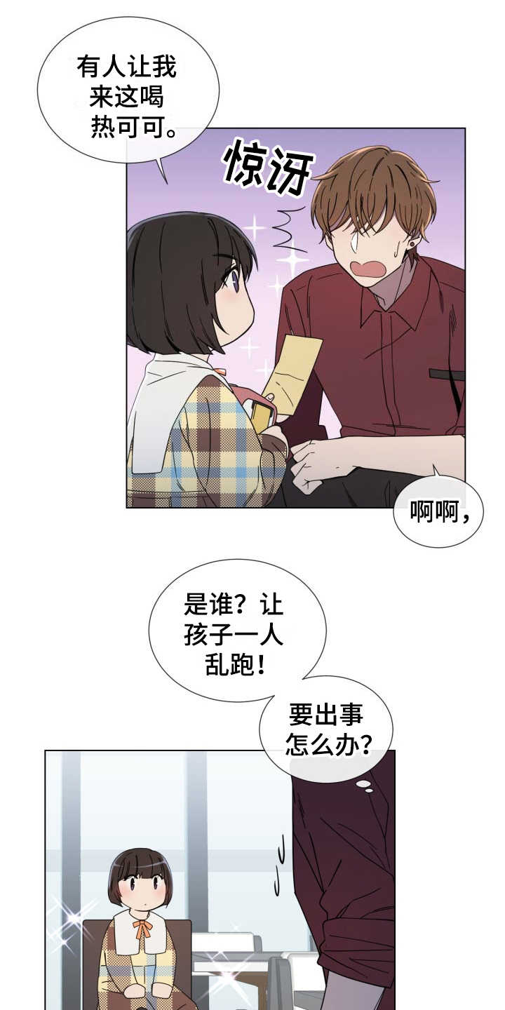 重拾爱情漫画,第9章：慢慢习惯2图