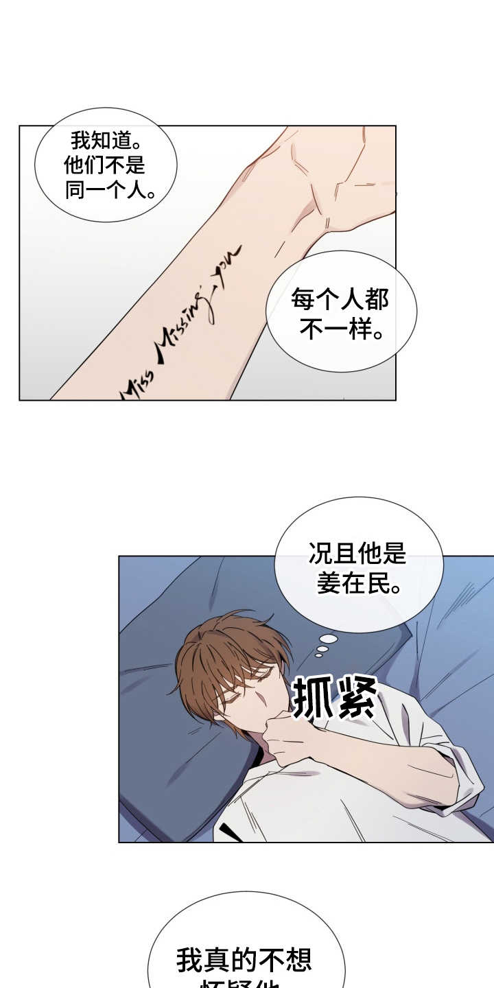 重拾爱情姜莹出国漫画,第9章：慢慢习惯2图