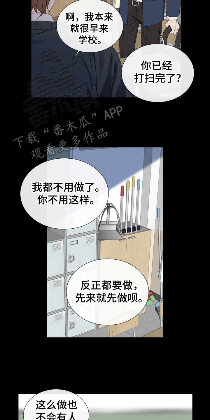 重拾爱情微信网名漫画,第25章：从那时起2图