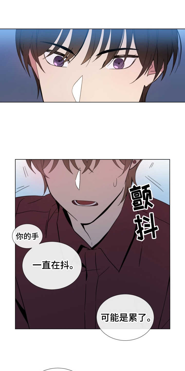 重拾爱情礼物漫画,第3章：是个好人2图