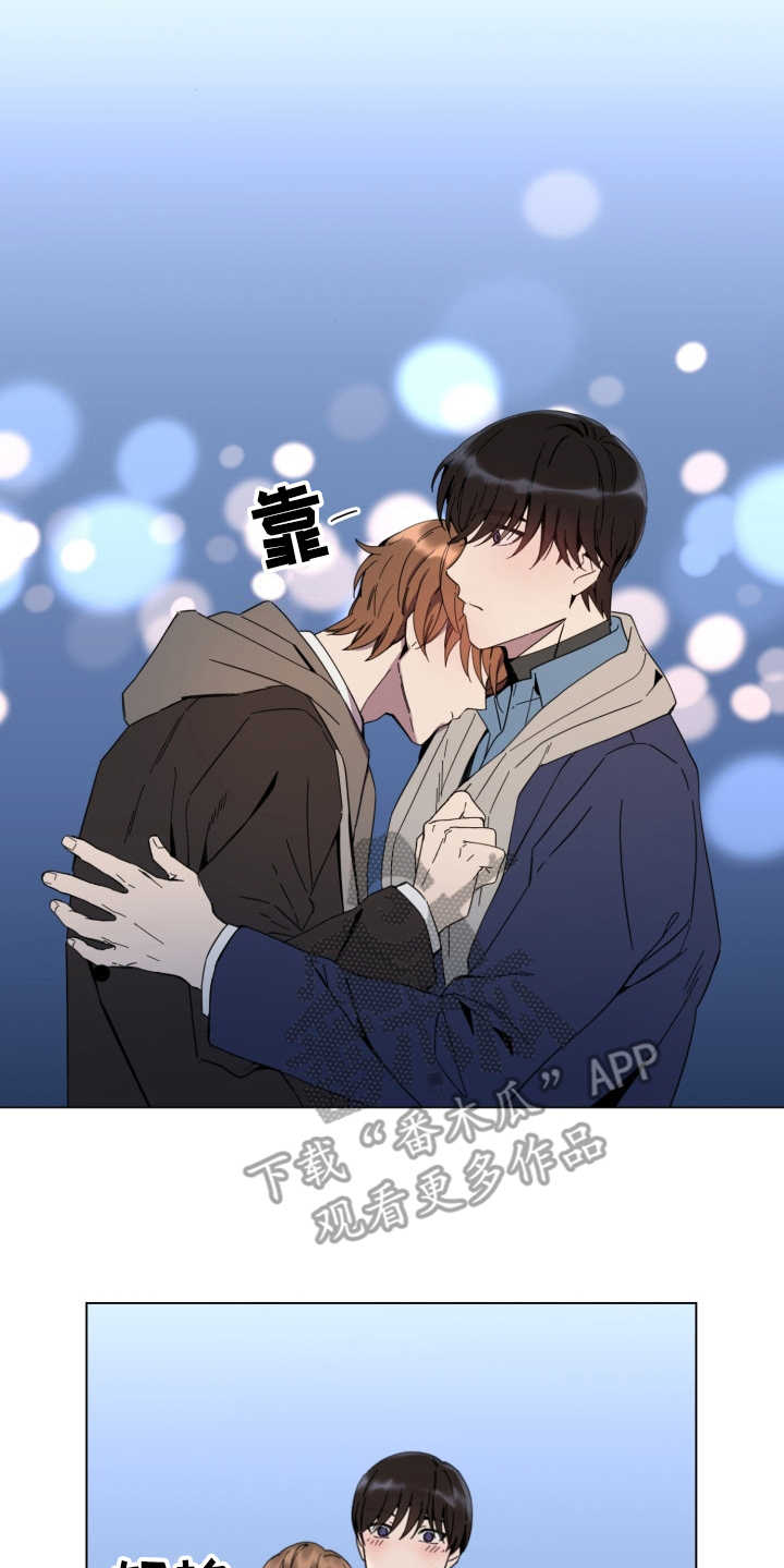 重拾爱情漫画,第17章：安抚2图