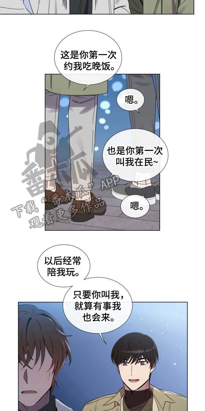 重拾爱情漫画,第12章：慢慢靠近2图