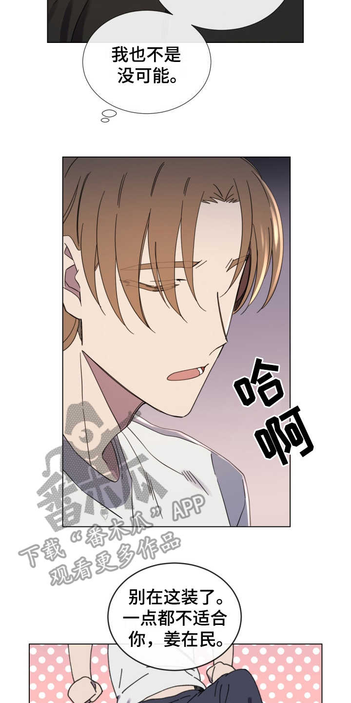 重拾爱情漫画,第26章：受影响1图