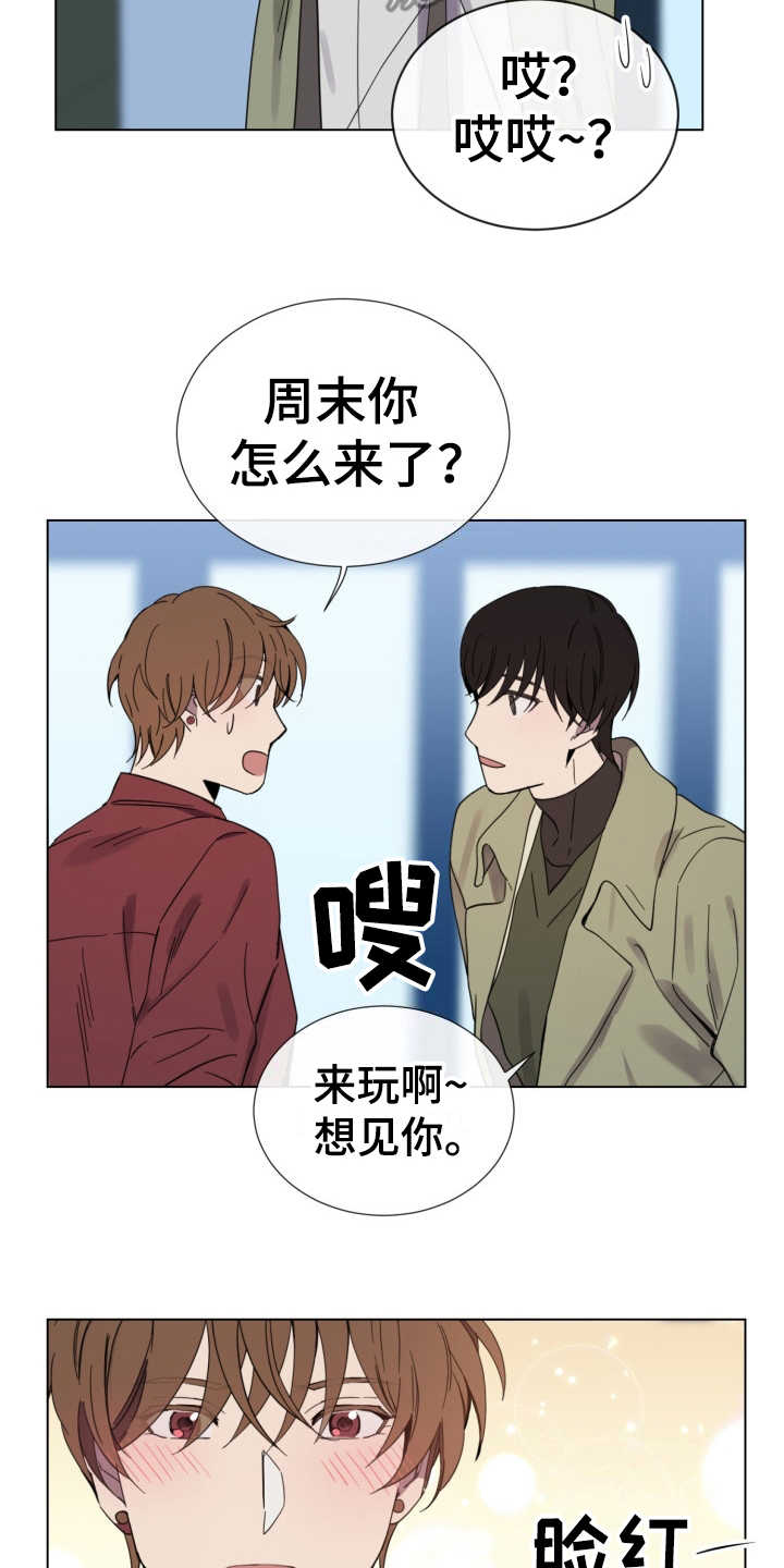 重拾爱情免费观看漫画,第10章：侄女2图