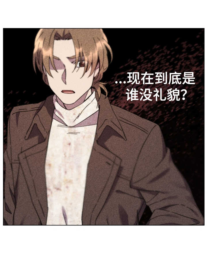 重拾爱情漫画,第17章：安抚2图