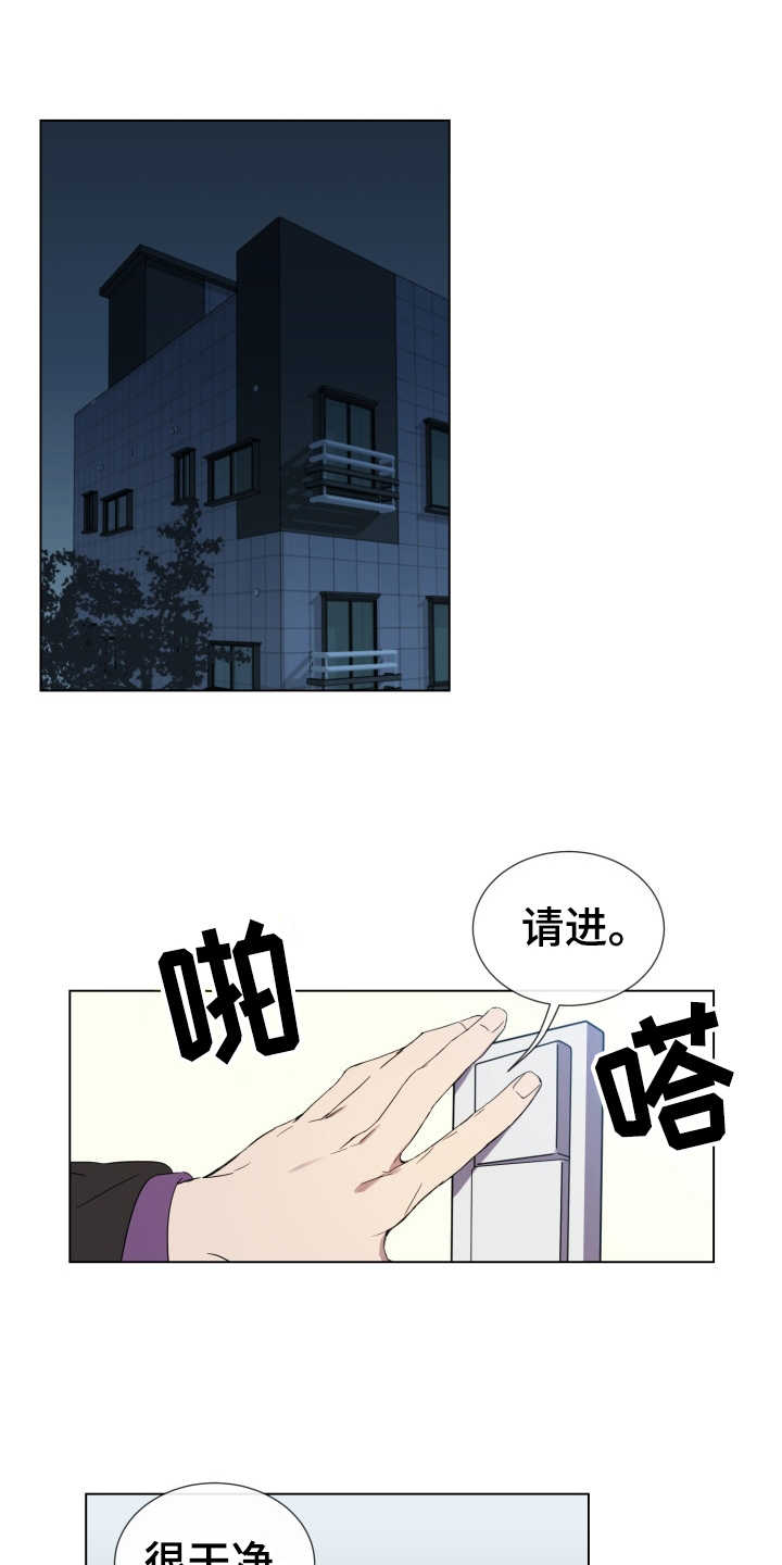 重拾爱情短剧主角漫画,第3章：是个好人2图