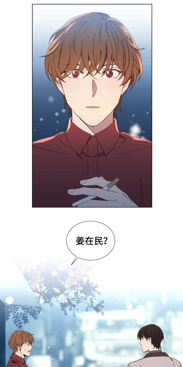 重拾爱情的感觉漫画,第2章：好久不见1图