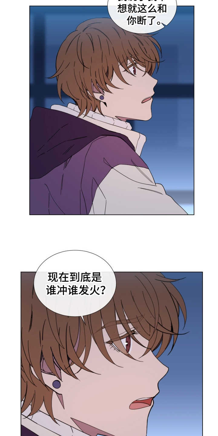 重拾爱情漫画,第22章：发火2图