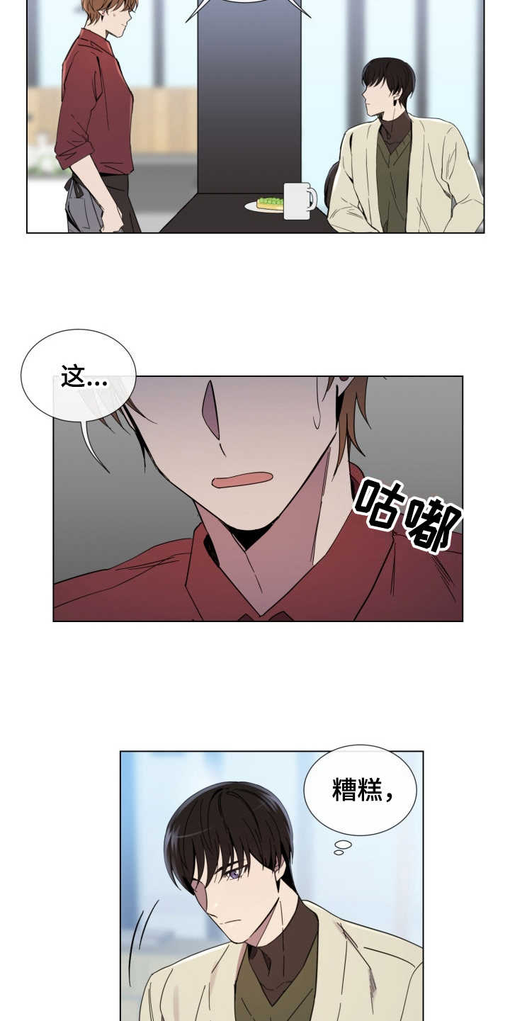 重拾爱情免费观看漫画,第11章：从没变过1图