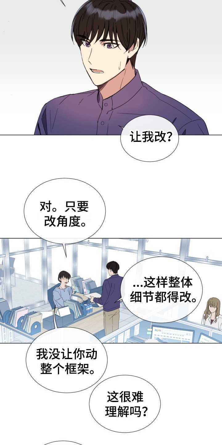 重拾爱情微信网名漫画,第1章：无趣的人生2图