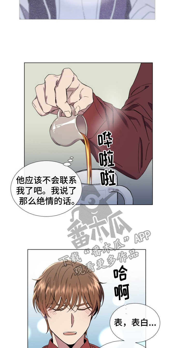 重拾爱情漫画,第26章：受影响2图