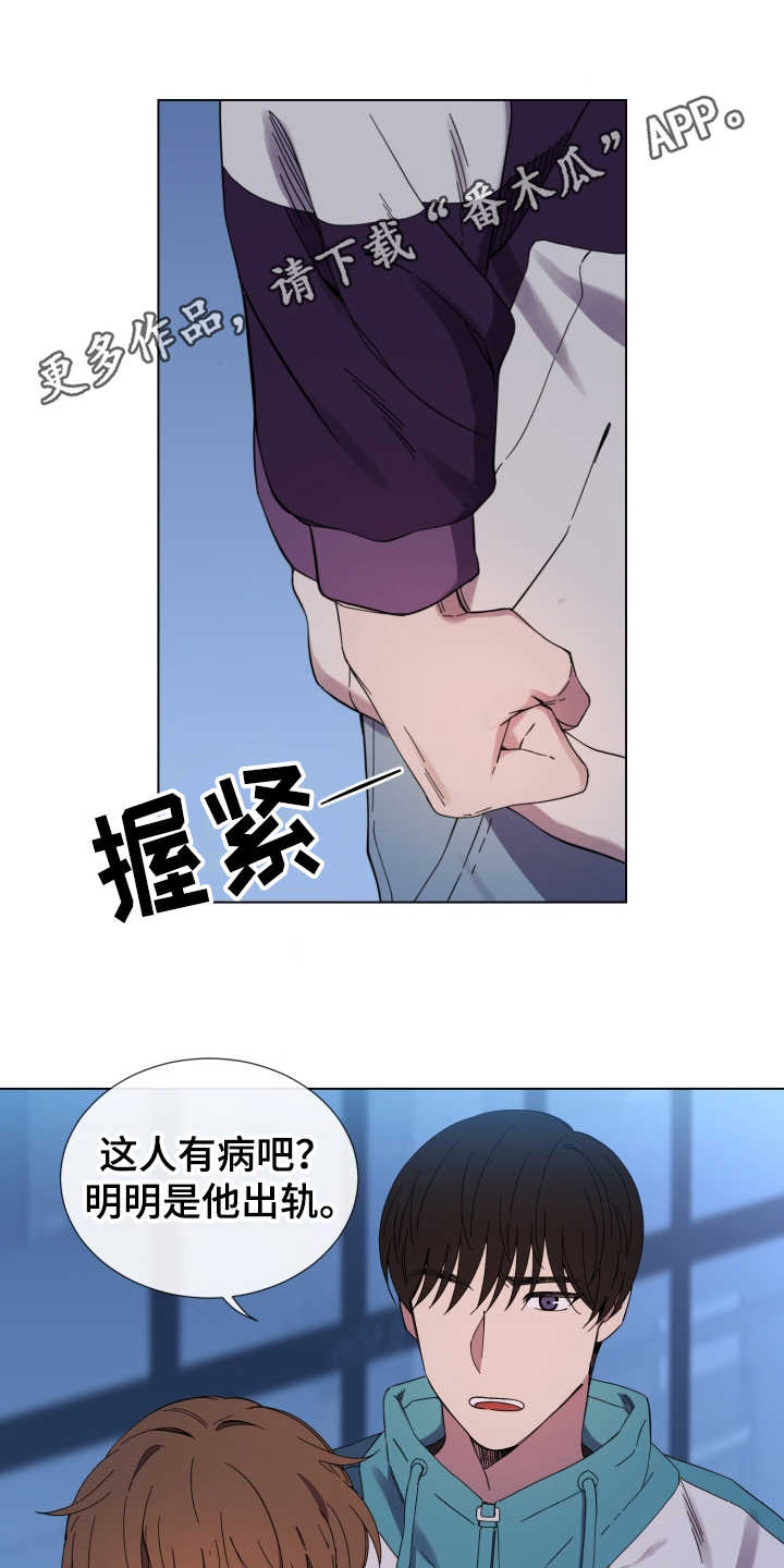 重拾爱情信心方法漫画,第22章：发火2图