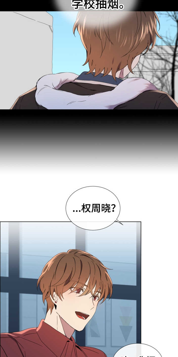 重拾爱情漫画,第2章：好久不见2图