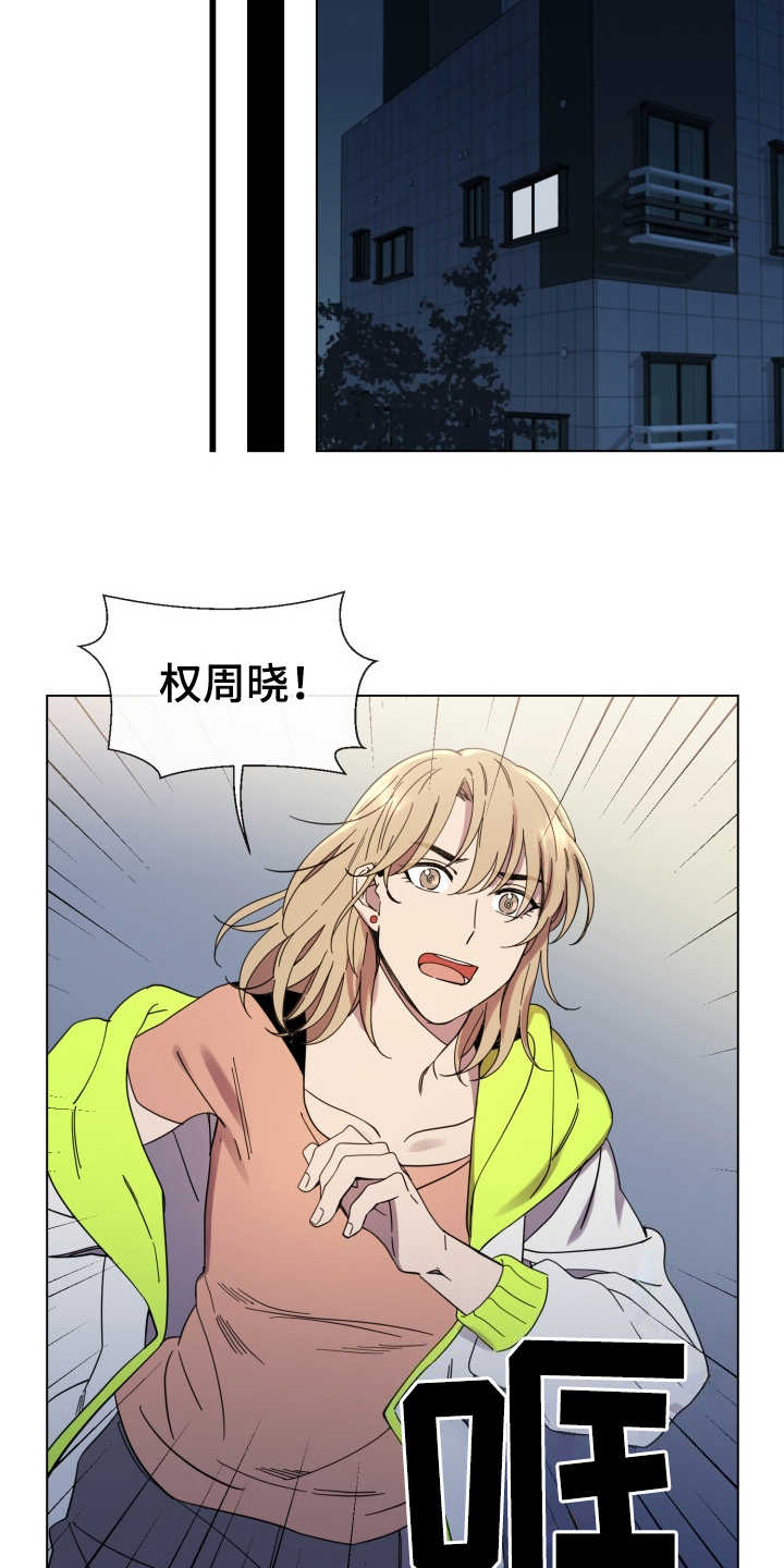 重拾爱情漫画,第27章：迷茫2图