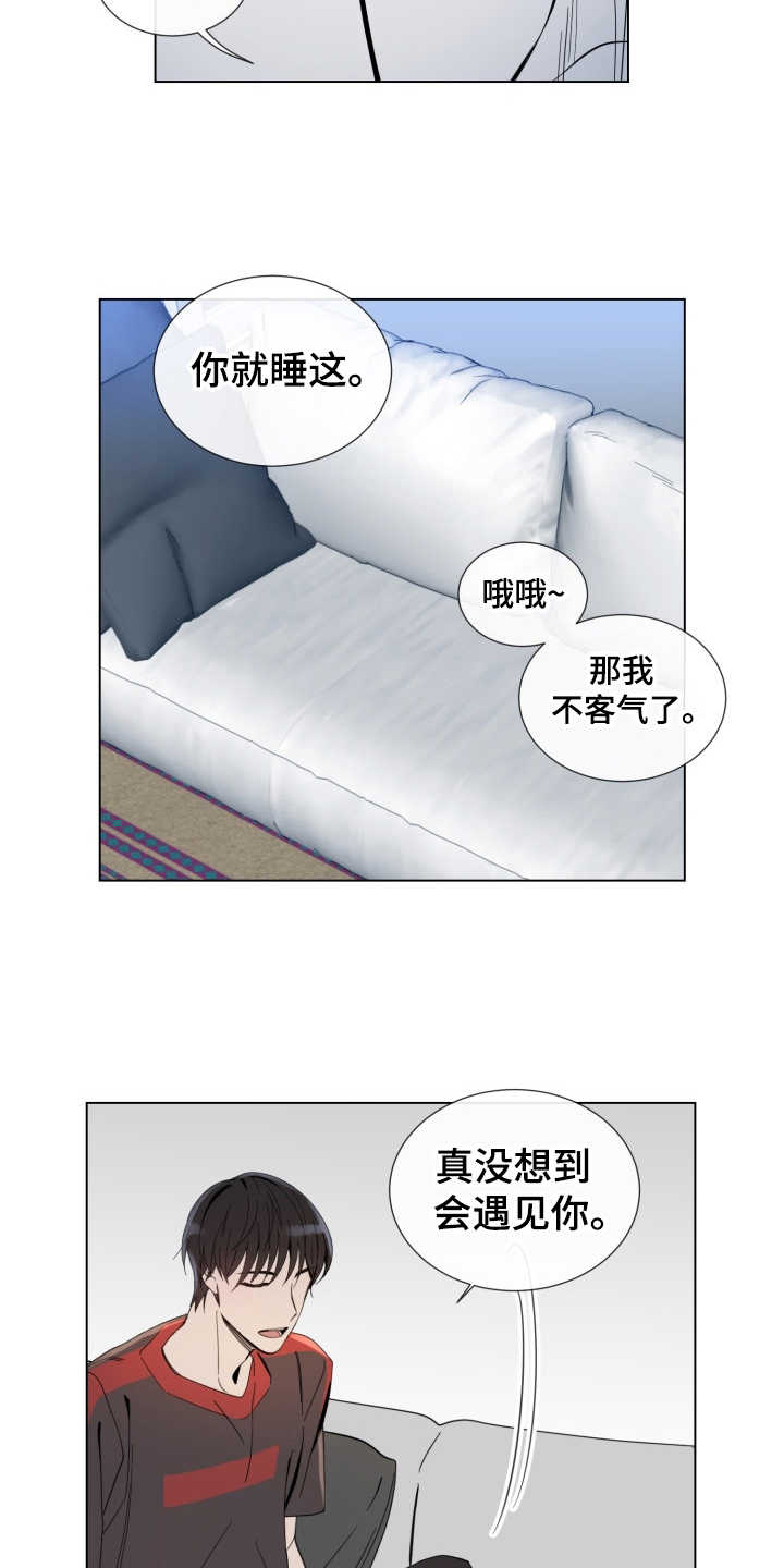 重拾爱情微信网名漫画,第4章：试试看1图