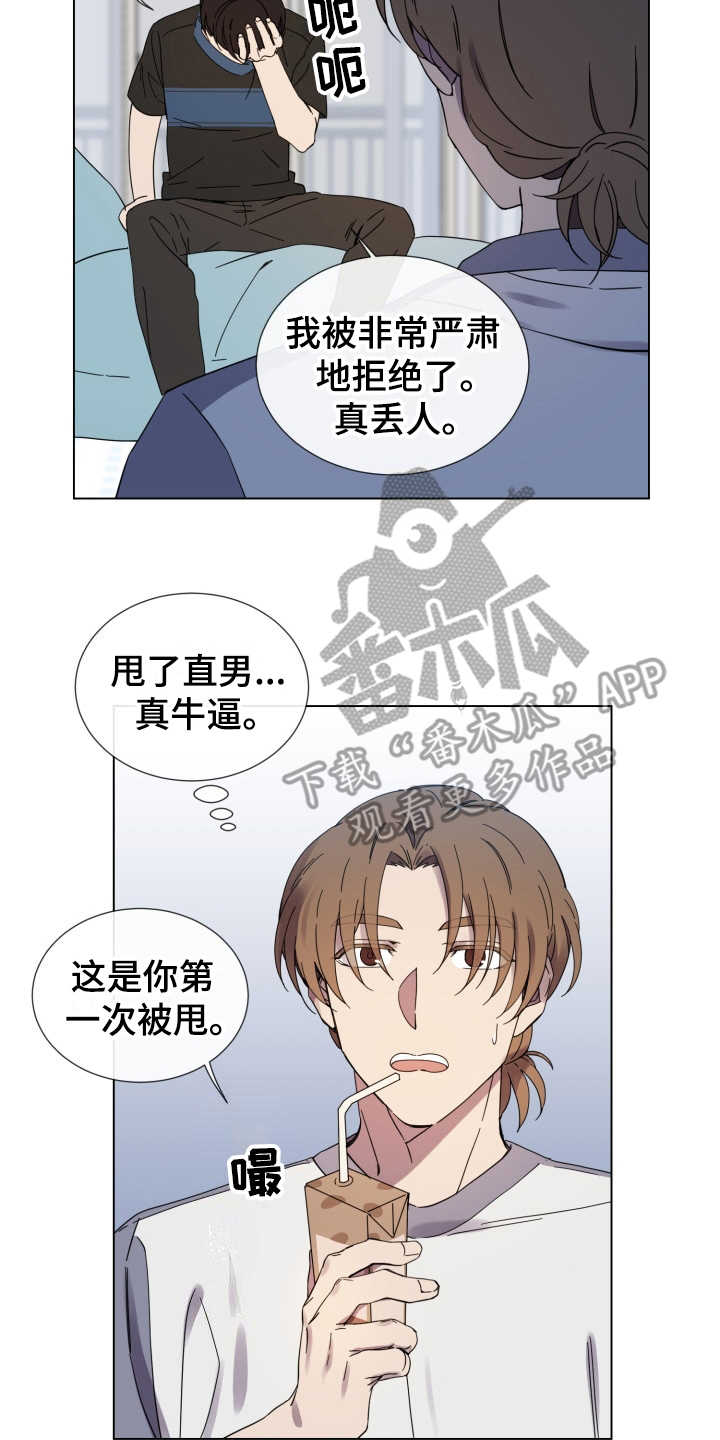重拾爱情漫画,第24章：状态不好2图