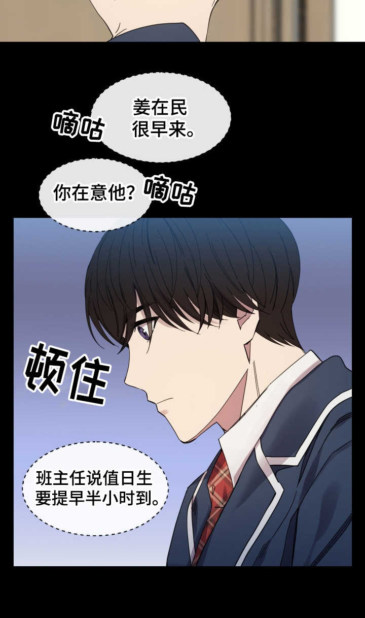 重拾爱情的短视频漫画,第25章：从那时起1图