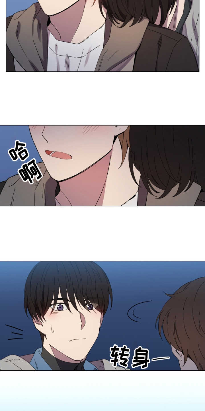 重拾爱情漫画,第17章：安抚1图