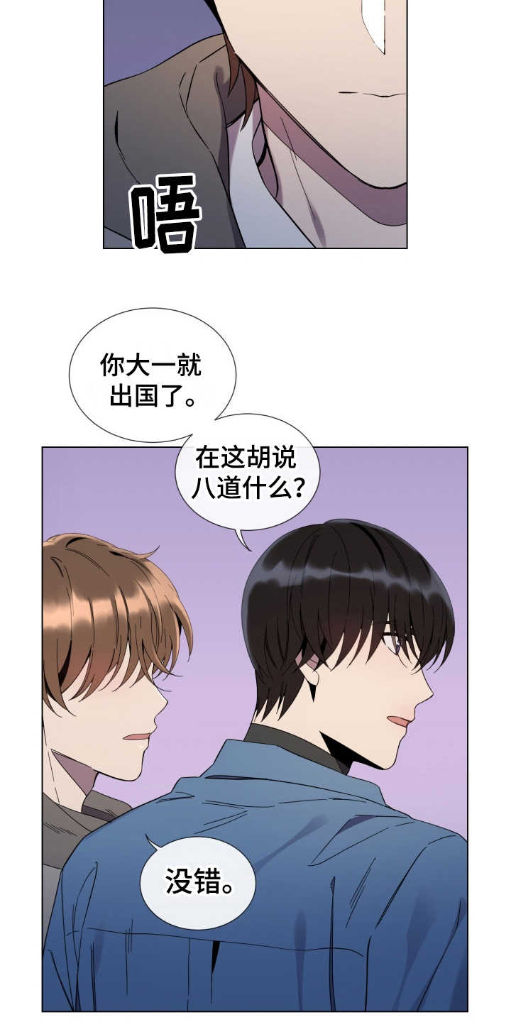 重拾爱情漫画,第16章：敌视2图