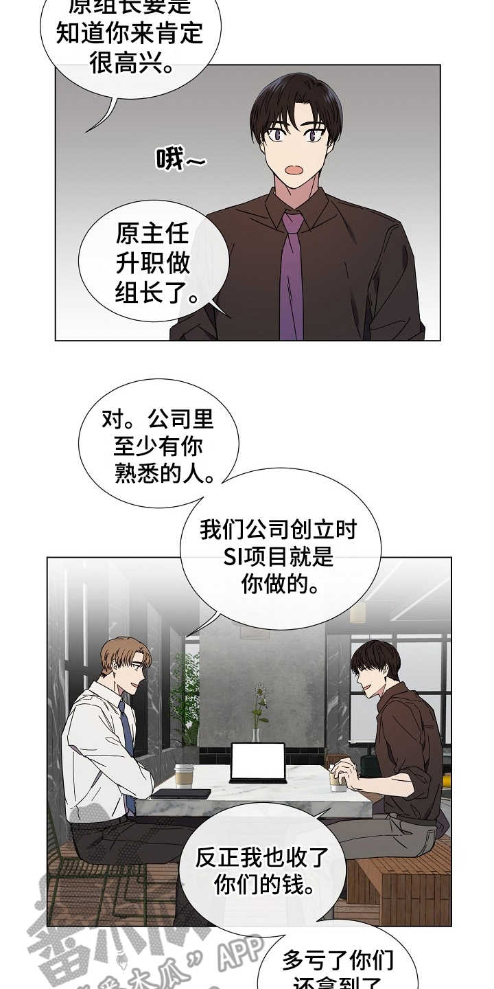 重拾爱情的我短剧漫画,第28章：改变想法2图