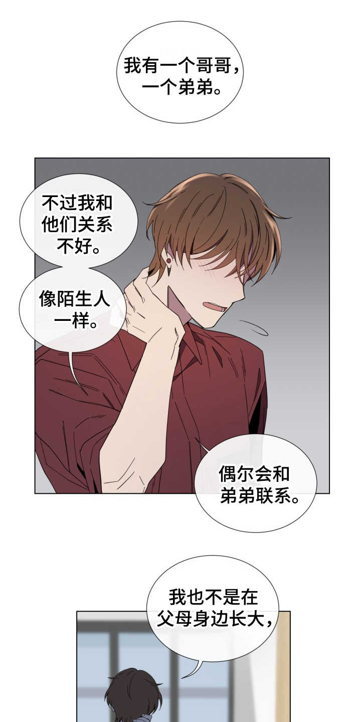 重拾爱情免费观看漫画,第11章：从没变过2图