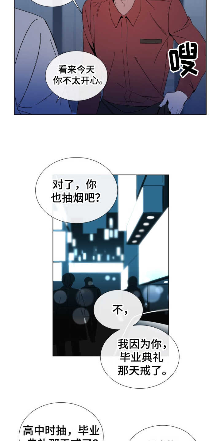 重拾爱情漫画,第2章：好久不见2图