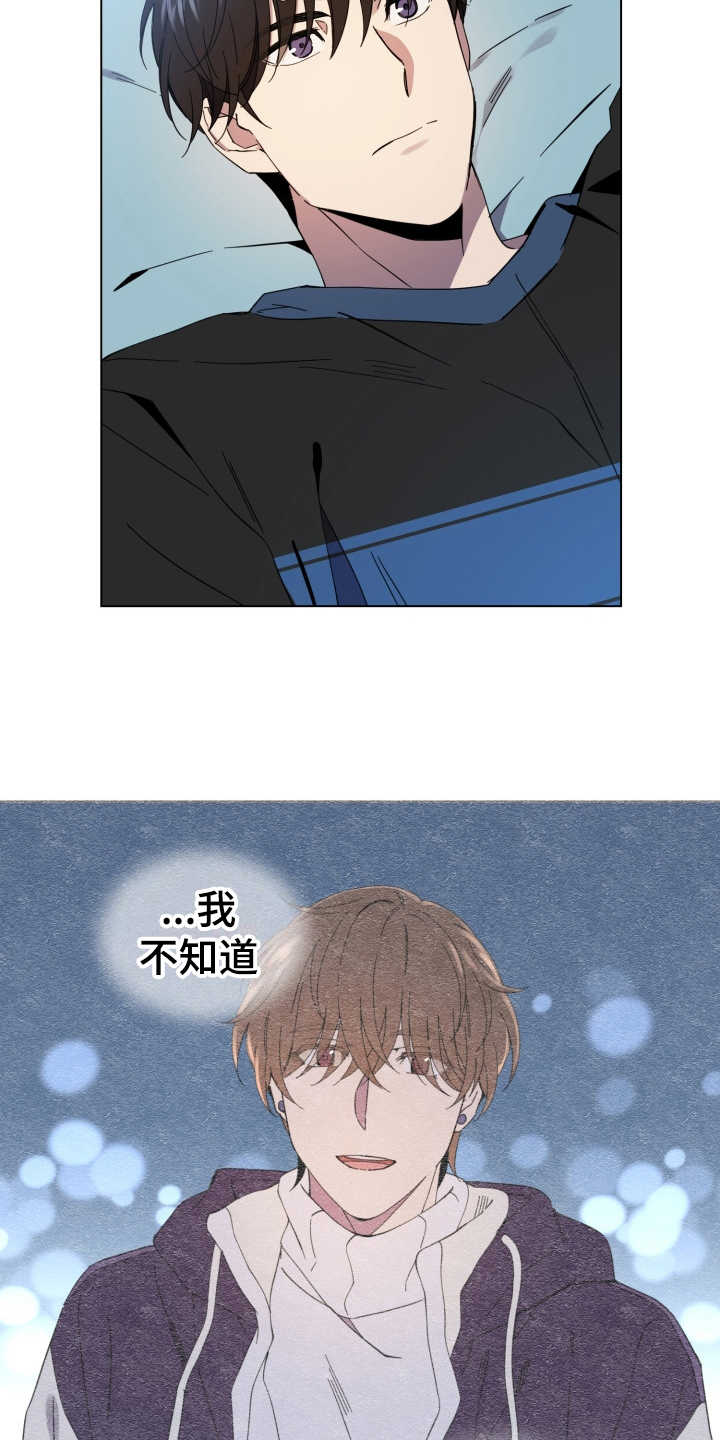 重拾爱情漫画,第24章：状态不好2图