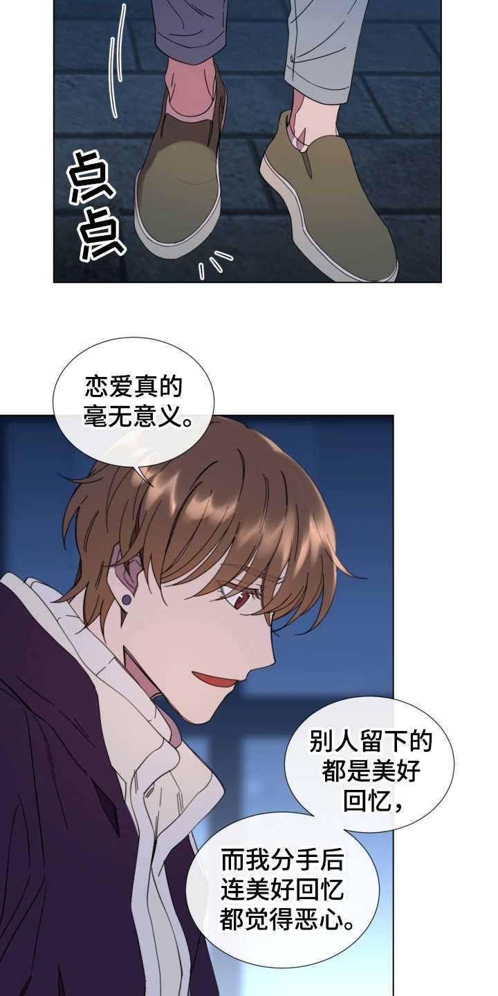 重拾爱情漫画,第23章：表白1图