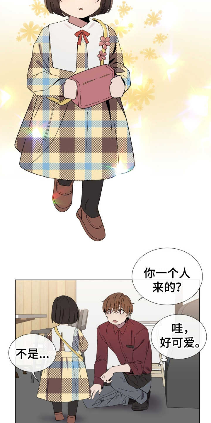 重拾爱情漫画,第9章：慢慢习惯1图
