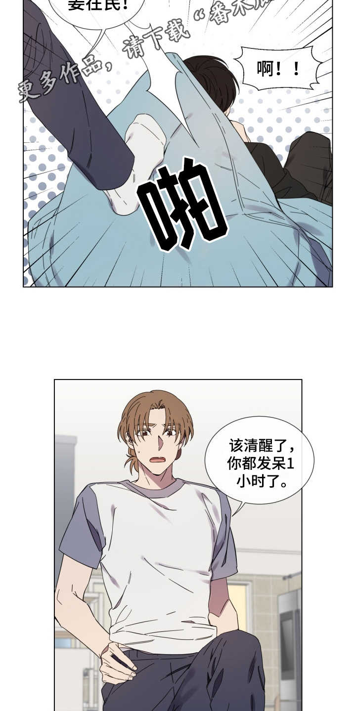 重拾爱情漫画,第24章：状态不好2图