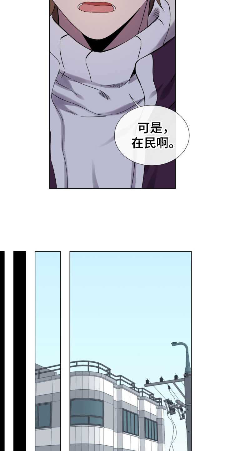 重拾爱情漫画,第24章：状态不好2图