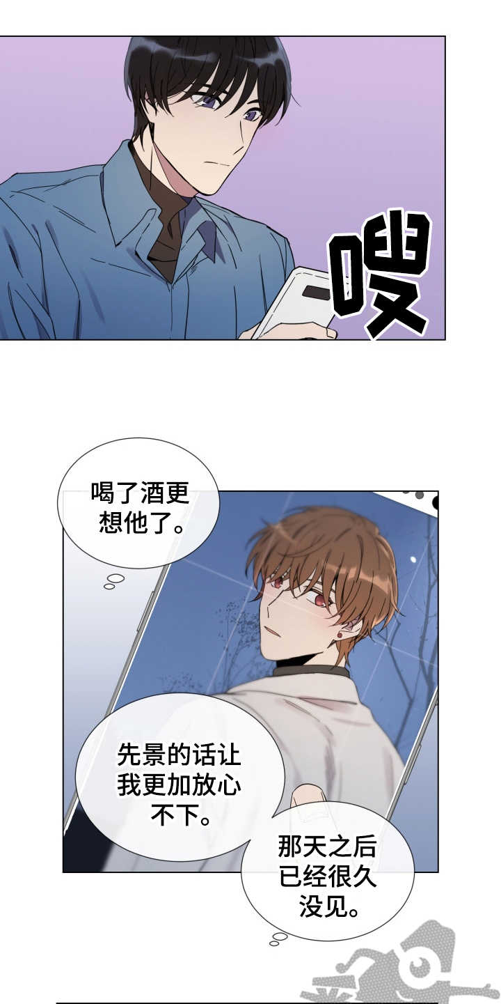 重拾爱情的短视频漫画,第15章：放心不下2图