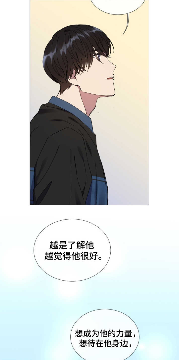 重拾爱情的歌漫画,第26章：受影响1图