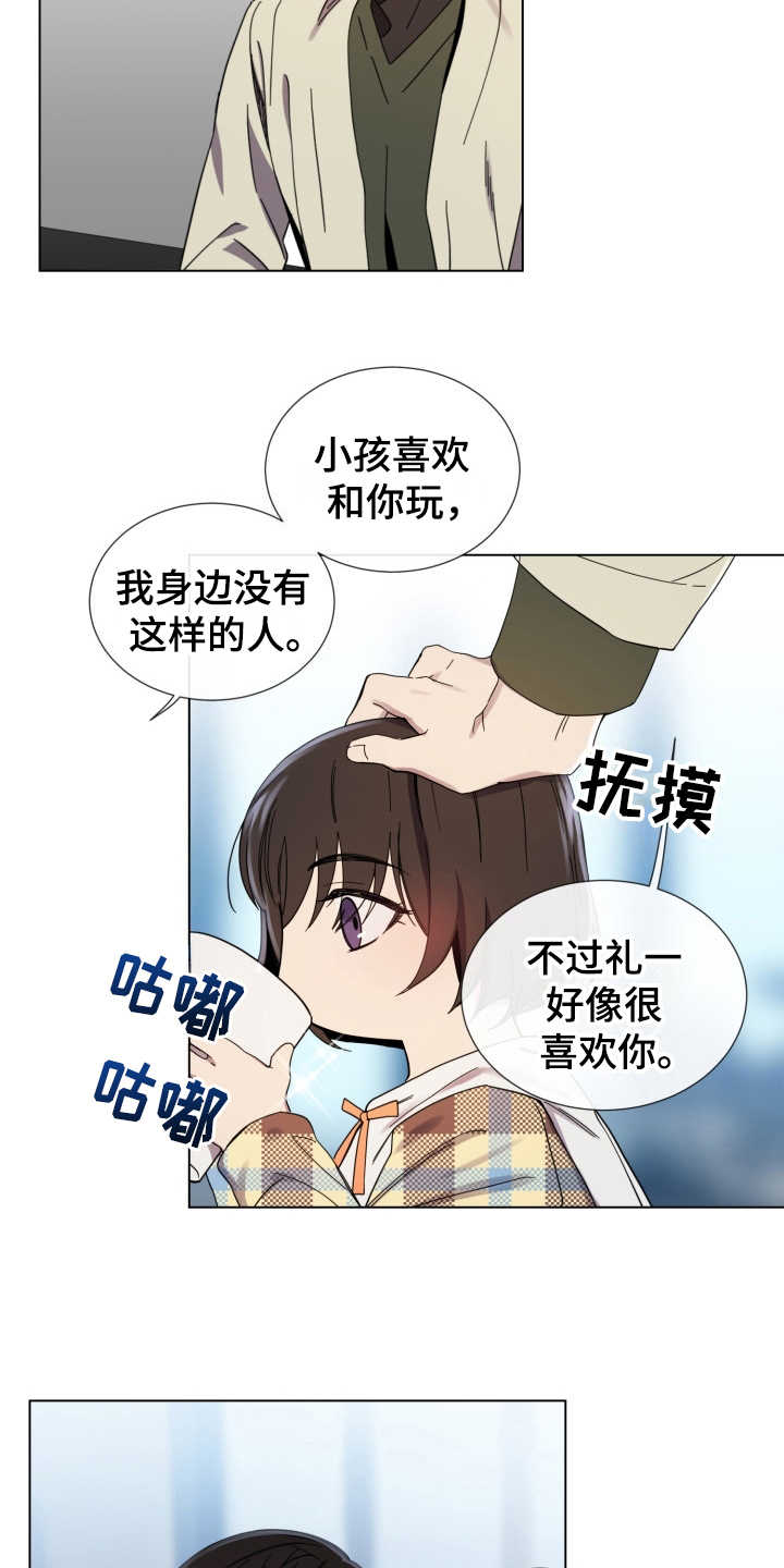 重拾爱情免费观看漫画,第11章：从没变过1图