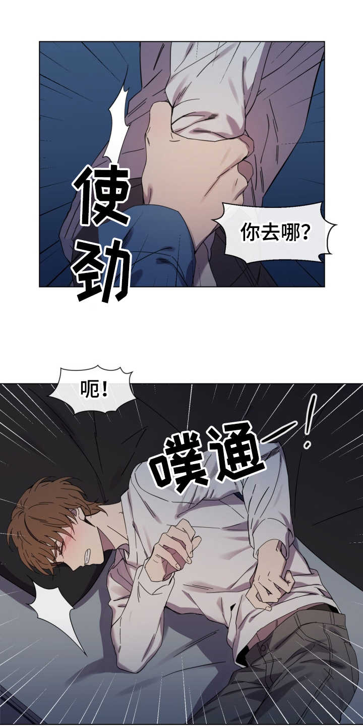 重拾爱情古诗词漫画,第18章：冲动1图