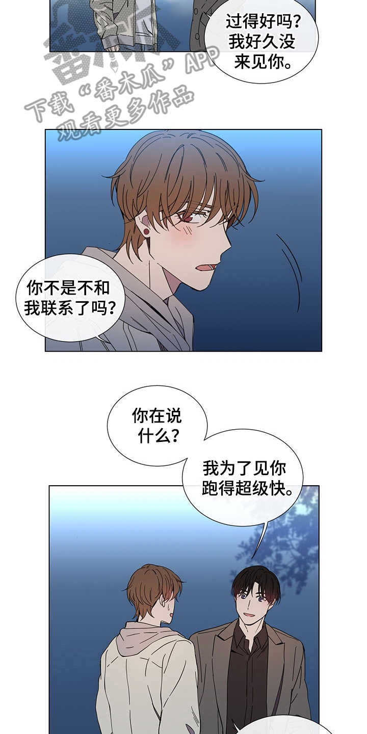 重拾爱情免费观看漫画,第30章：外冷内热2图