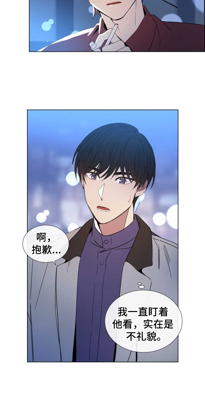 重拾爱情的感觉漫画,第2章：好久不见2图