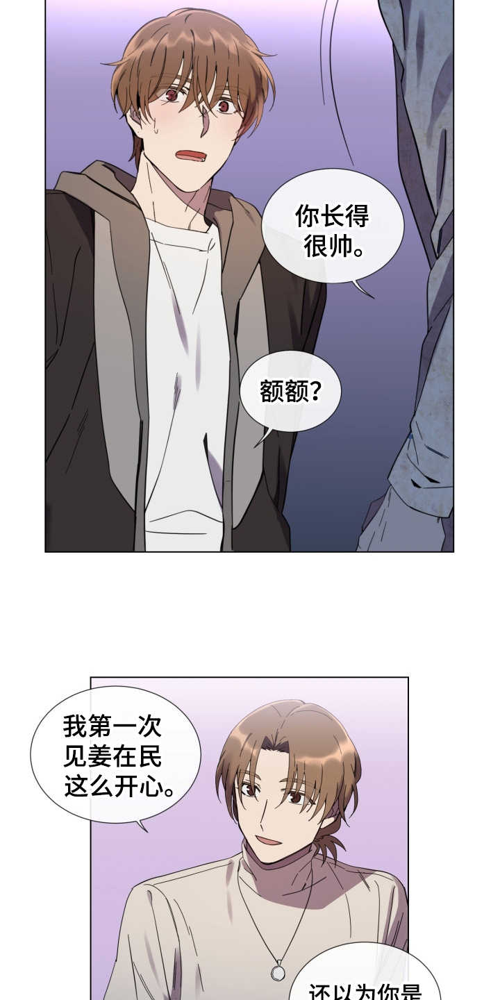 重拾爱情免费观看漫画,第16章：敌视1图